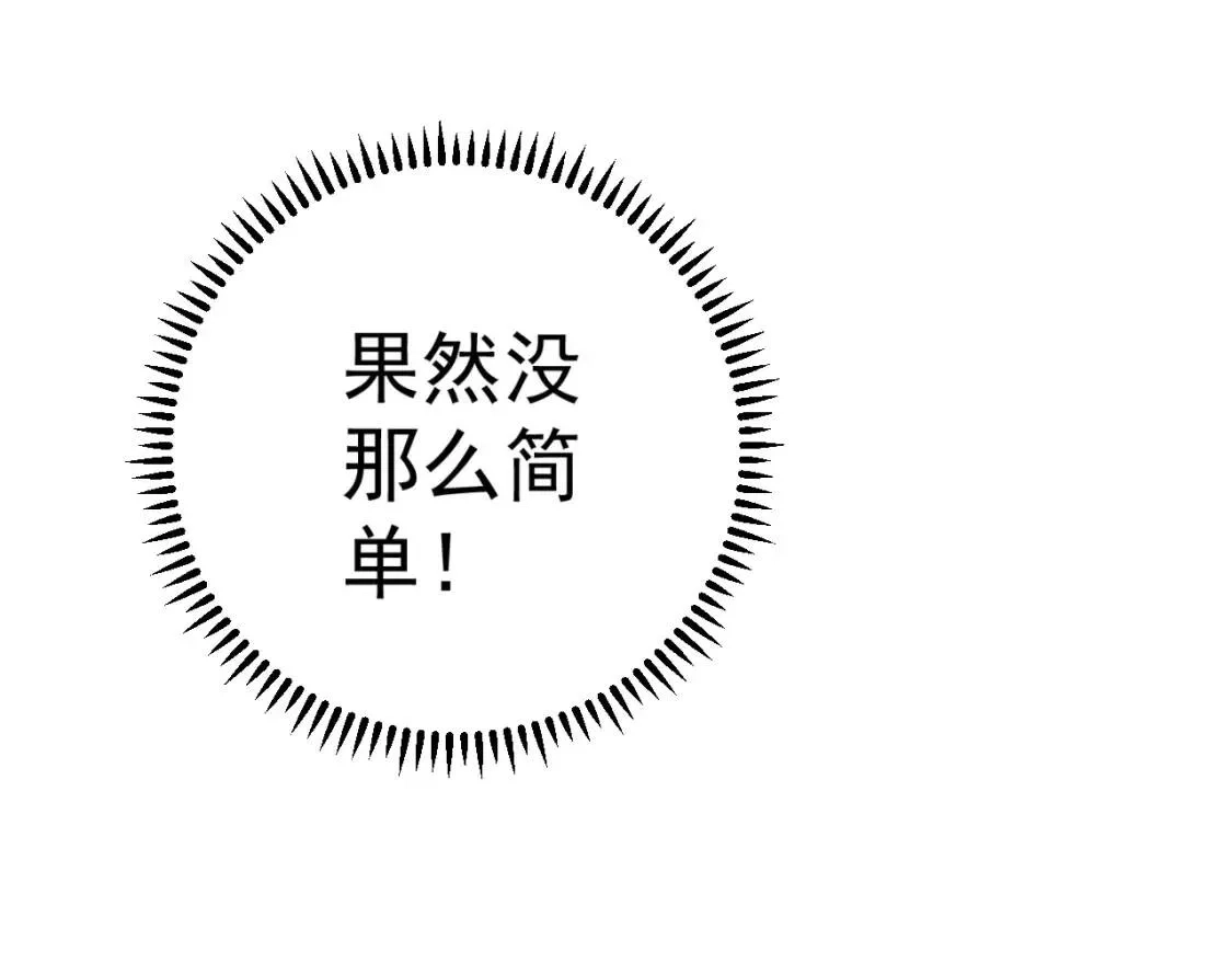 我能复制天赋,第23话 武阁,第115张